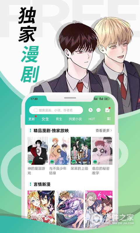 画涯最新版