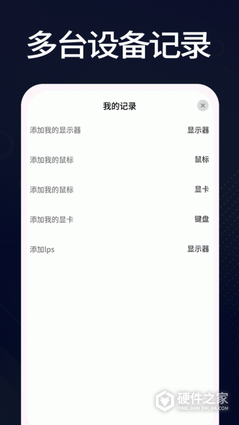 羊羊设备库