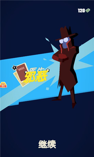 坏蛋你别跑