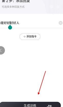 小度智能按钮怎么自定义指令
