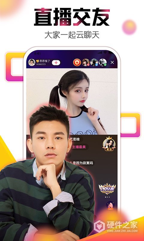艾米直播tv版