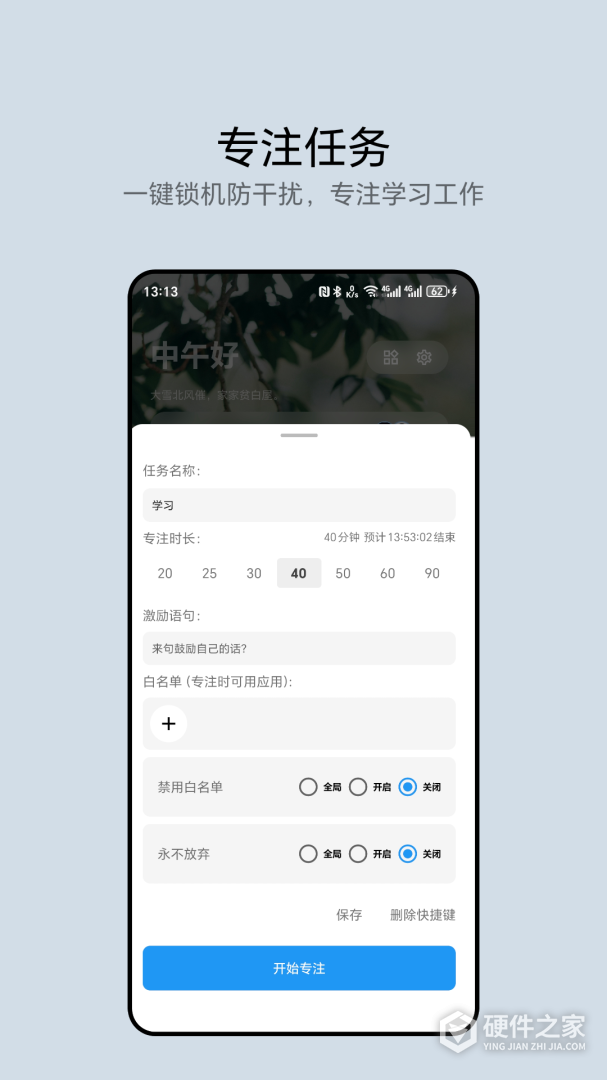 早睡