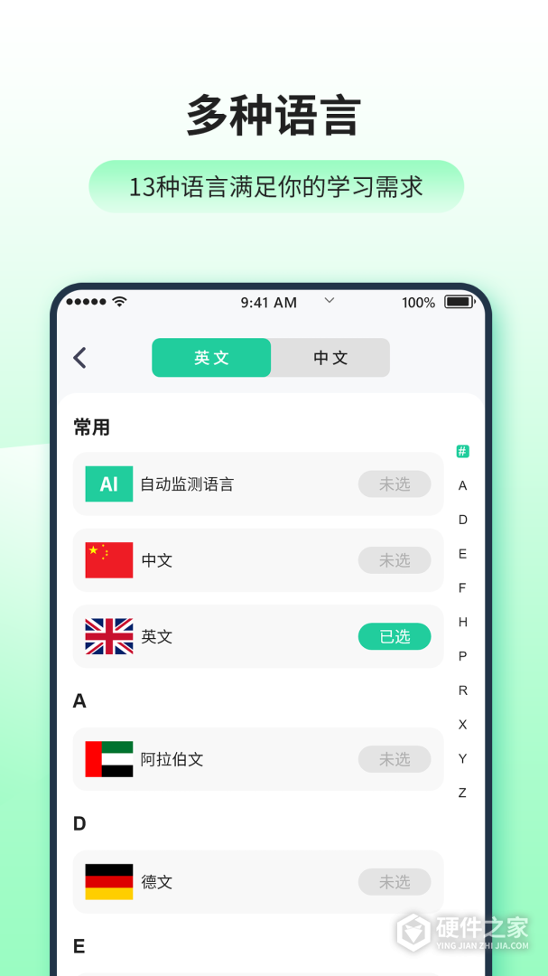 日语英语翻译器