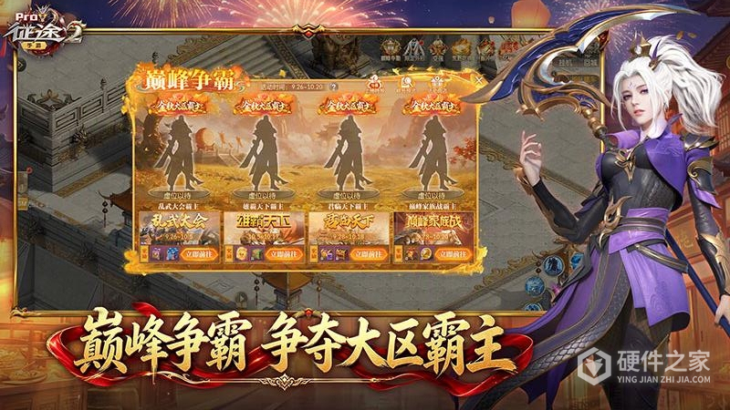 征途2