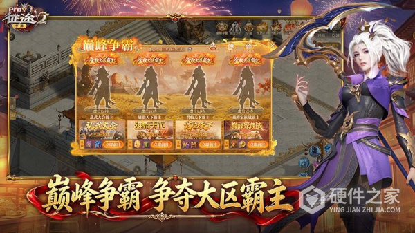 征途2手游官方正版