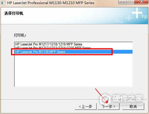 惠普m1136mfp打印机驱动