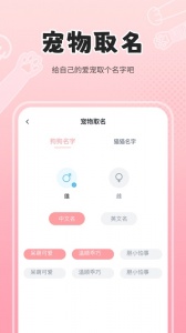 人狗猫交流器