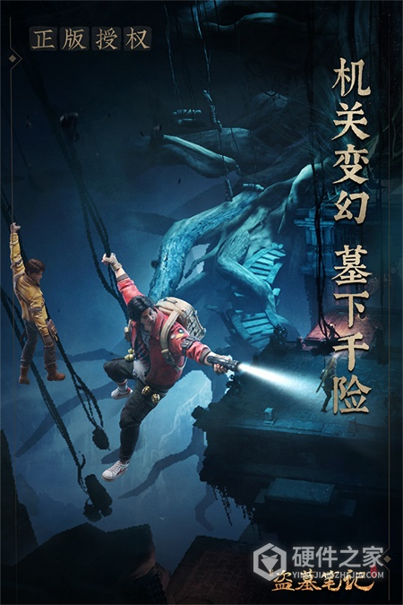 新盗墓笔记（小说正版授权）