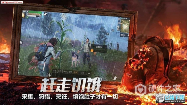 明日之后旧版