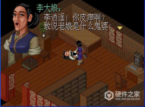 仙剑奇侠传gbc版
