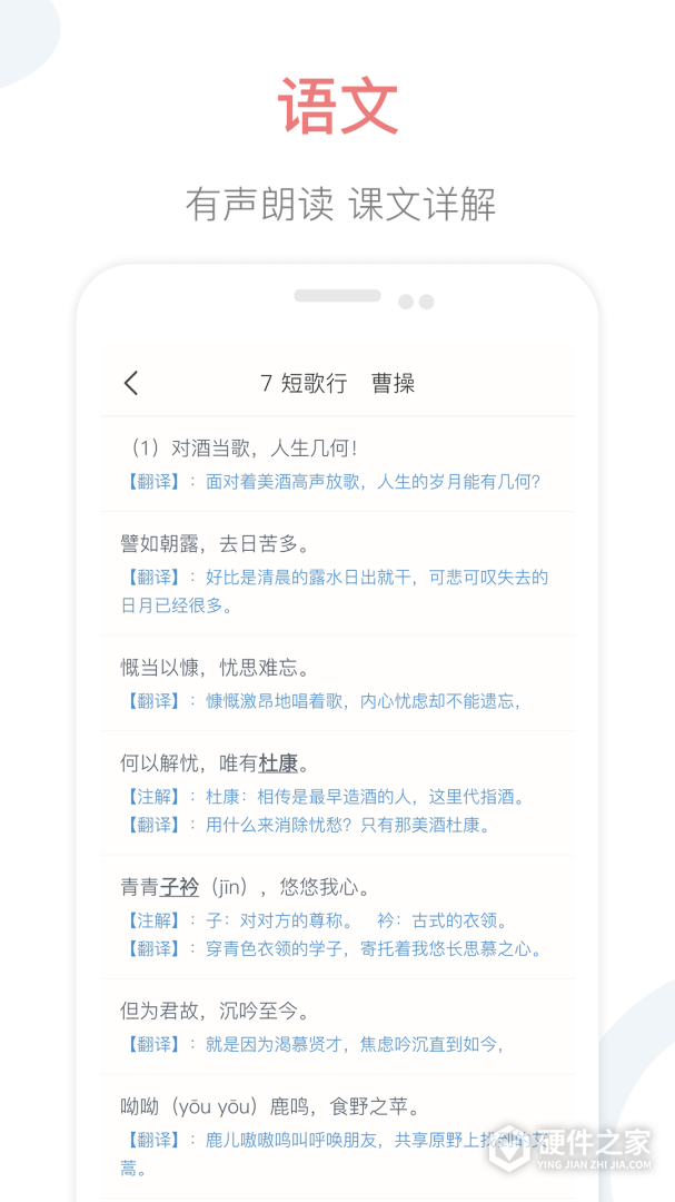 掌上高中