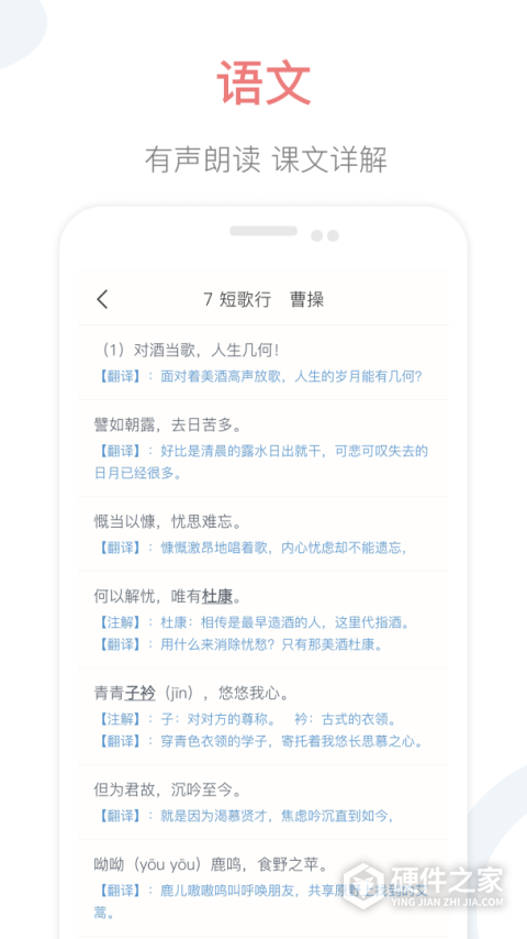 掌上高中课本app