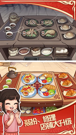 穿越古代做大厨最新版