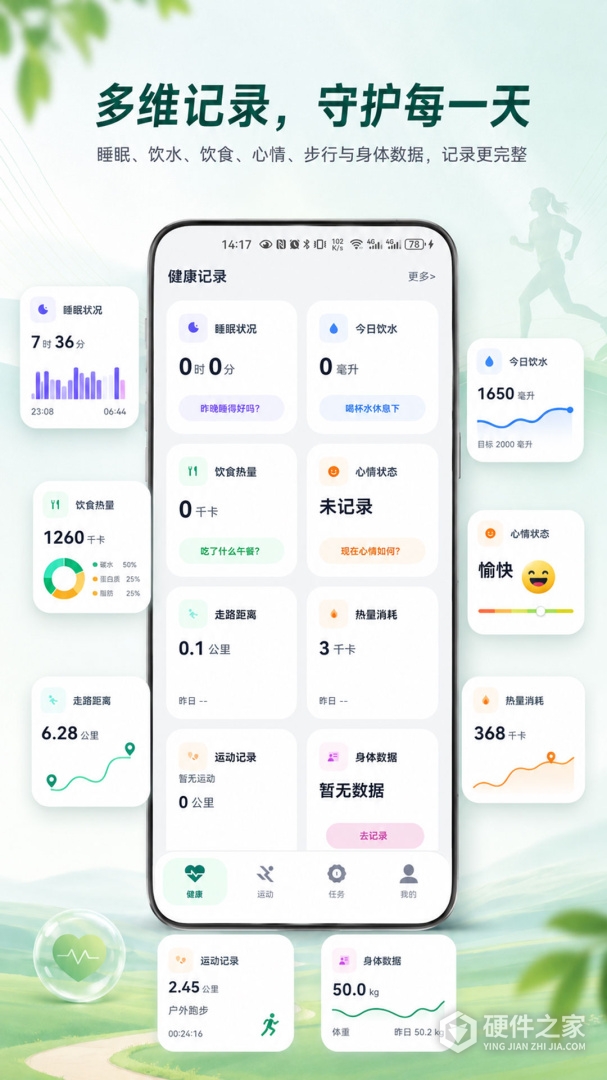 微步运动