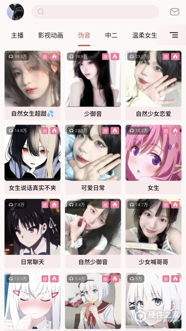 语音包