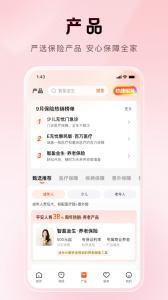 平安金管家最新版