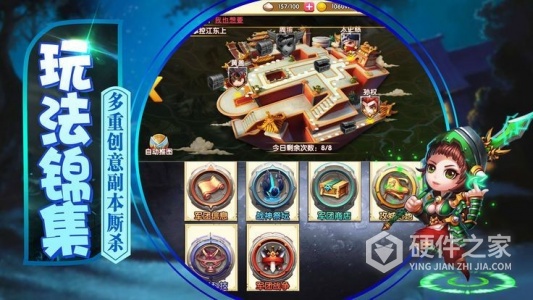 铁杆三国微信版