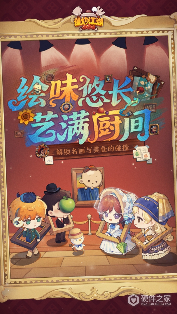 爆炒江湖