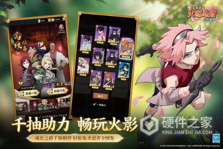 火影忍者：木叶高手