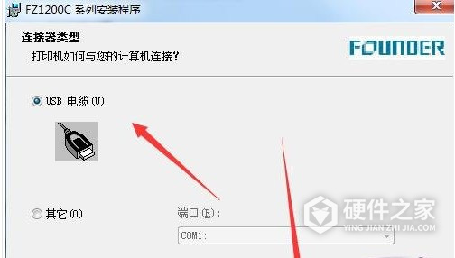 方正文绘1200C for win7/8/10 32bit