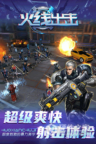 火线出击果盘版