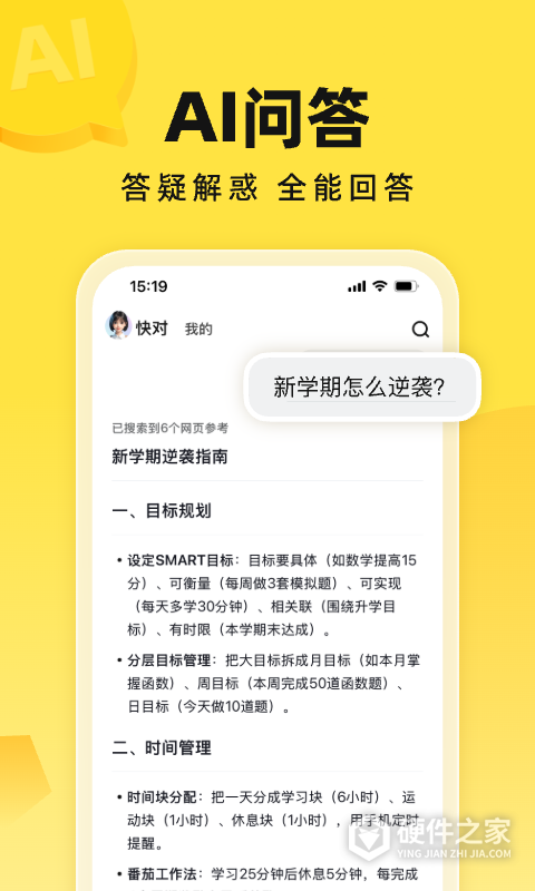 快对