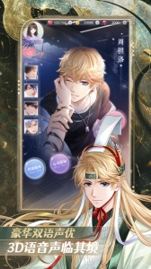 恋与制作人最新版