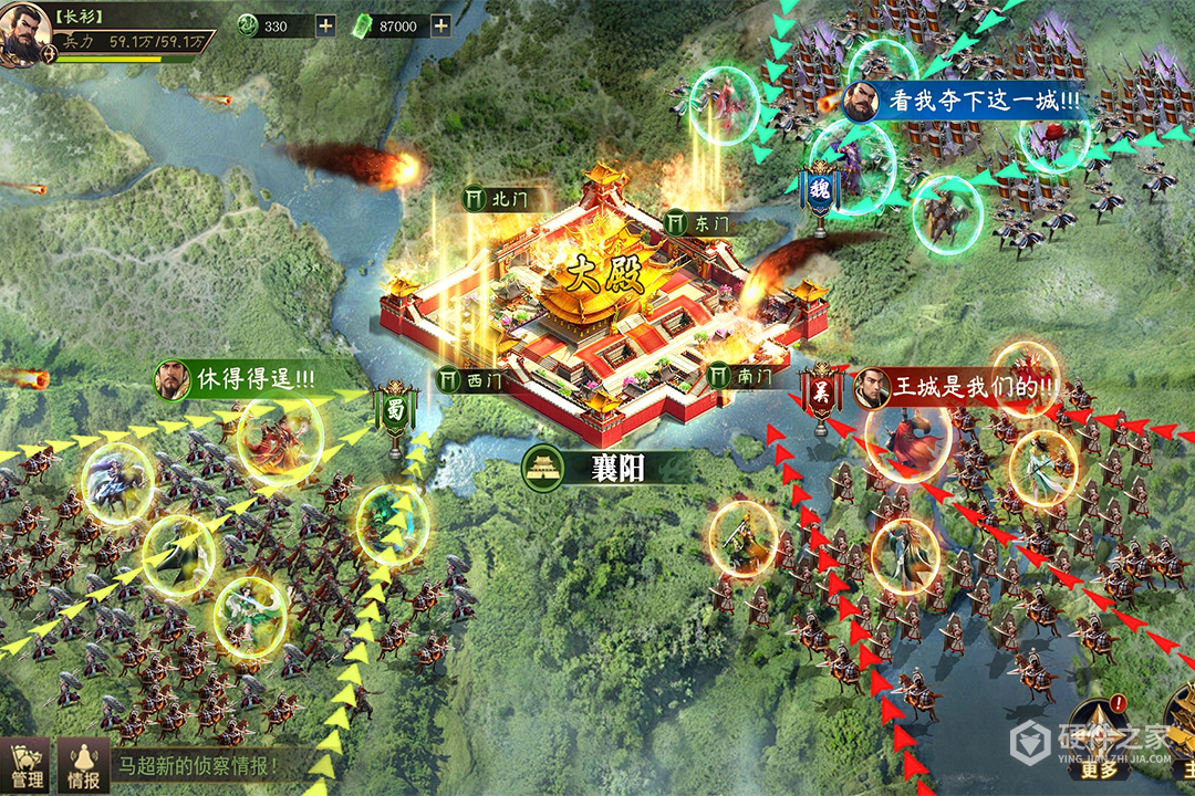 攻城三国志