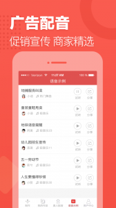 语音合成助手