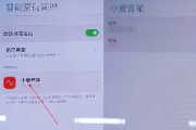 小米11pro在哪查看智能密码管理