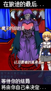 魔王瞒着勇者藏起了圣剑中文版