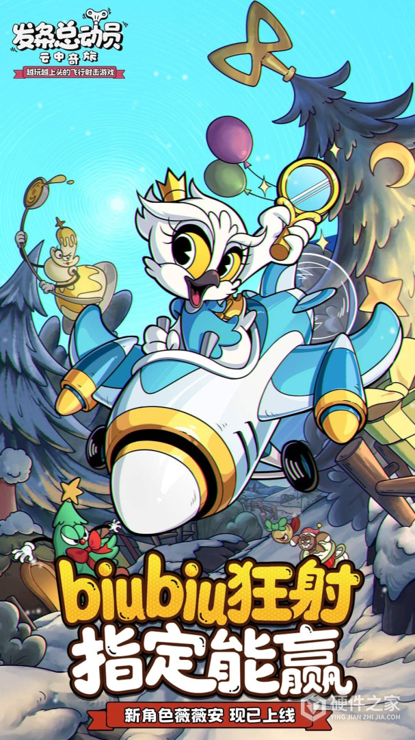 发条总动员
