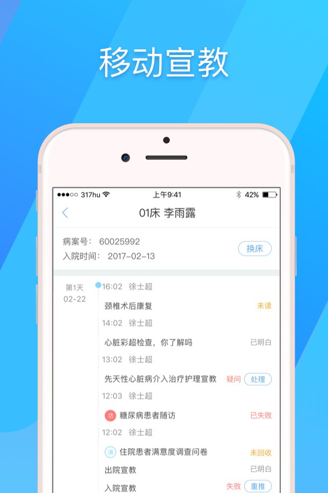 317护app