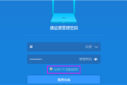 小米路由器初始管理密码是多少