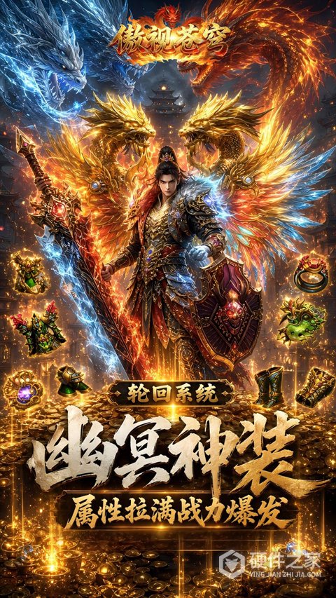 傲视苍穹官方正版