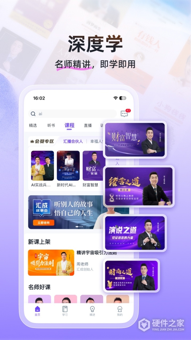 汇播学堂