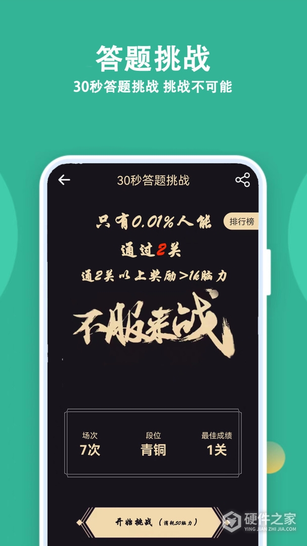 人人答题最新版