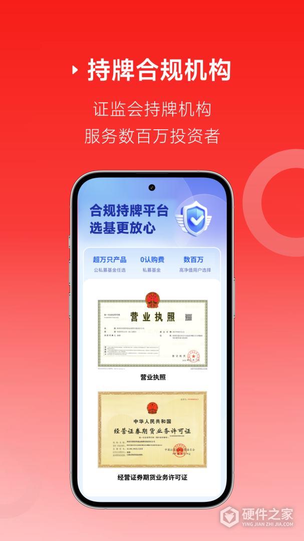 排排网财富