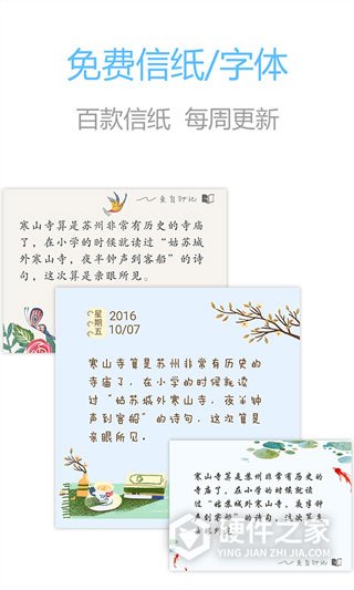 印记云笔记app
