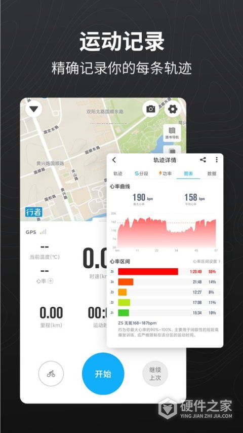 行者骑行app