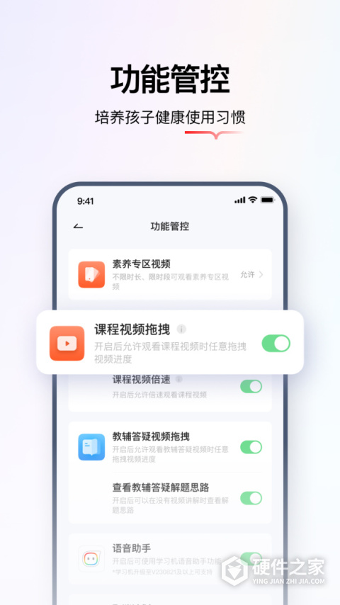 学而思智能app