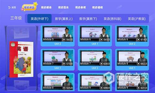 小学数学同步课堂