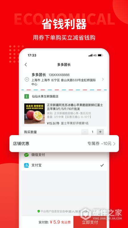 多多团长app
