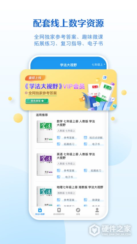 贝壳网教育APP
