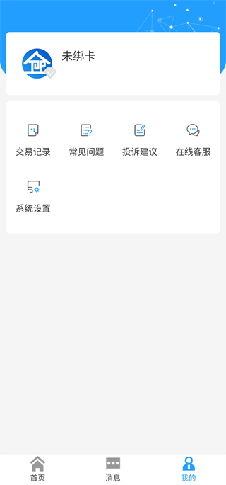 数智易正