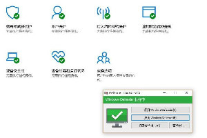 defender control 吾爱破解