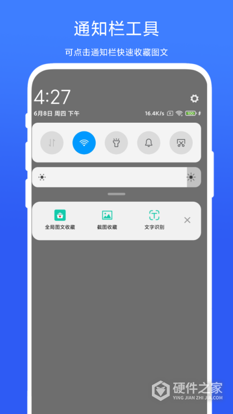 全局图文收藏