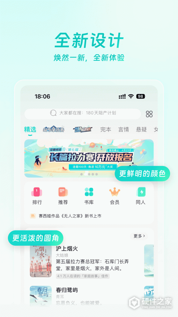 豆瓣阅读红包版