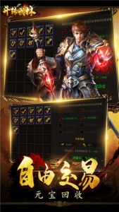 斗转武林抖音版