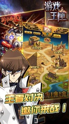 游戏王座百度版